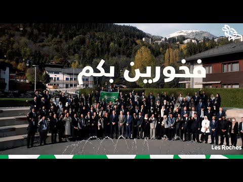 رحلة قادة السياحة