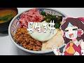 長生きしてえ~~~【ゆっくり実況】【ゆっくり料理】