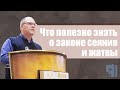 Владимир Меньшиков "Что полезно знать о законе сеяния и жатвы" проповедь Пермь.