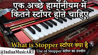 Stopper : Use of Stopper, How many Stoppers should a good Harmonium have | Indian Music ART