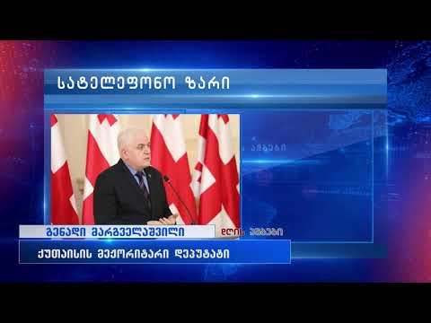 გამოცხადდება თუ არა 2019-2020 წლები აკადემიურ წლად