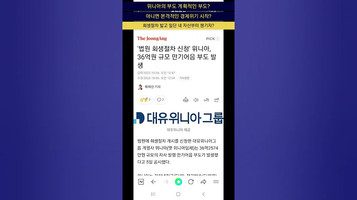 위니아 다시 살아날 수 있을까?대유에이텍 삼총사 회생절차 신청