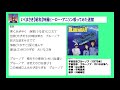 092 宇宙空母・ブルーノアー大いなる海へー/川崎麻世(cover)いくまさき