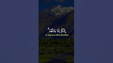 مقطع من سورة النساء