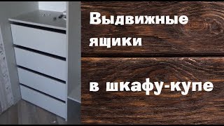 видео Встроенный шкаф купе мансардный