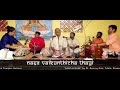 Nase Vaikunthicha Thayi | Pt. Devray Kini