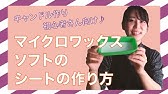クリームソーダの作り方 燃えます 100均diy Youtube