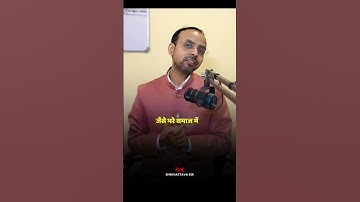 Best Motivation | Mathematics Guru R.K Shrivastava Sir Best