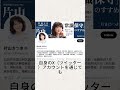 片山財務大臣が宣言：今日から、税金の使い道は“国民が決める”！#速報 #fyp #news #日本