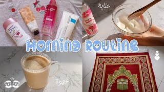 فلوق روتيني الصباحي️ Morning Routine 