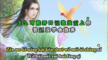 [Vietsub+Pinyin] Ngục Tù Tình Yêu - Mã Tư Khắc - 以愛為囚 - 满舒克