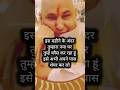 Shukrana guruji maharaj 🌹 #motivation #motivational #shortvideo #shorts