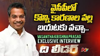 TDP MLA Candidate Vasantha Krishna Prasad Exclusive Interview | The Leader | Ntv