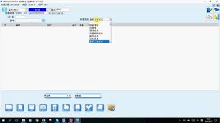 Mepos零售系統 - 收貨