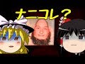 【Cynoclept The Game】スチームクソゲー発掘隊part1【ゆっくり実況】