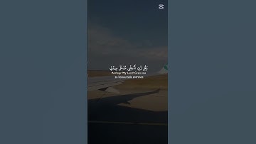 سورة الإسراء من الآية 78-82