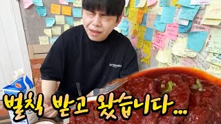 디진다 돈까스 먹고 왔습니다... 한 번 더 스쿼드 타임어택 도전! | FC모바일