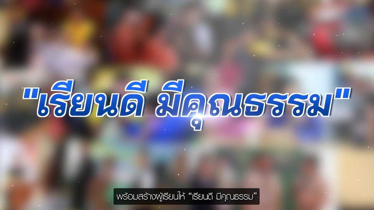ผลการดำเนินงานของกระทรวงศึกษาธิการ ตามนโยบายรัฐบาล ในรอบ 2 เดือนกระทรวงศึกษาธิการ