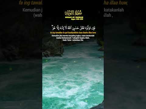 سوره توبه 2 آیه آخر صدای پرهیجان سوره توبه سوره طبی شلوارک
