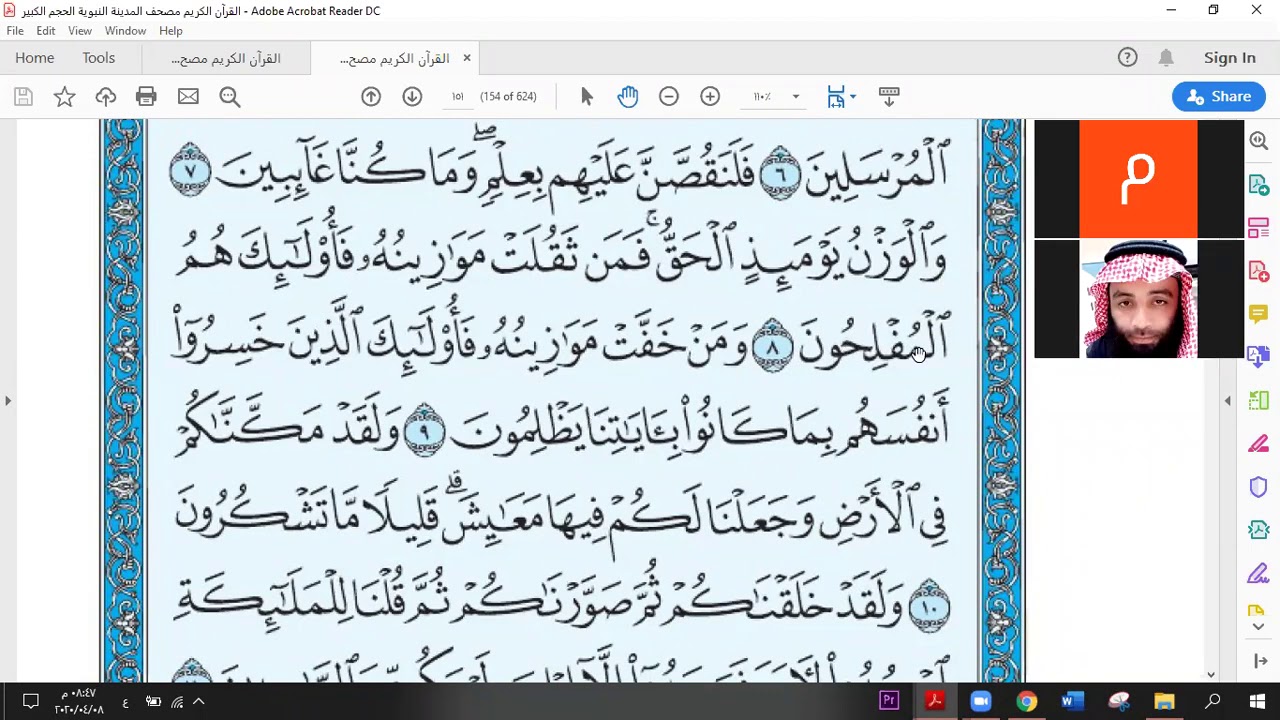 اختبار التهجي الشفوي