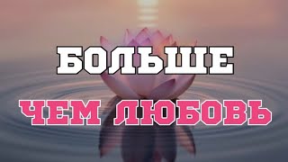 картинка: Тайна высшей гармонии