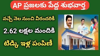 ysr housing scheme lattest news |