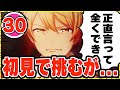 初見 正直全くできない Mr Showtimeさん プロセカ 初見 正直全くできない Mr Showtimeさん プロセカ