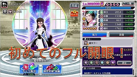 ブレソル 経験値 ブレソル 経験値