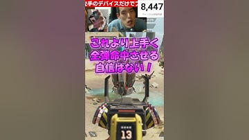 【アゴ操作脳性まひAPEX】フラトラでの一番良いエイム #shorts #apexlegends #apexlegendsclips #apex