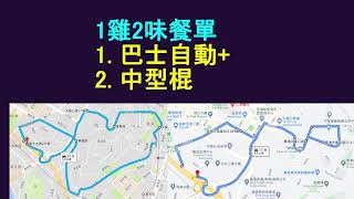 [學車2021]: 全自動公共巴士商用車簡介 柴灣荃灣 中型重型貨櫃