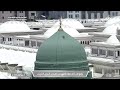 3rd Sep 2025 Madeenah Dhuhr Adhaan Sheikh Sa Ud Bukhari 