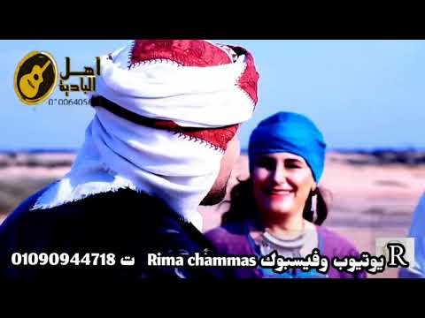 غلا نا نا ناسي ريم شما س و ناجي القناشي شتاوات 2025 بدوي