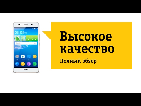 Смартфон Huawei Y6 LTE - Обзор. Высокое качество - разумная цена.