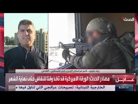 اجتماع الكابينت الإسرائيلي يناقش توسيع الهجوم على غزة ومستقبل القطاع