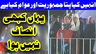 Musharraf biggest facilitator of Benazir Bhutto’s murder - Bilawal Bhutto Speech