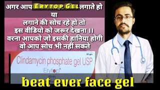 Erytop Gel Review Hindi Sabse Best Face Gel Remove Darkness Remove Acne Clear Ur Face Like A Star