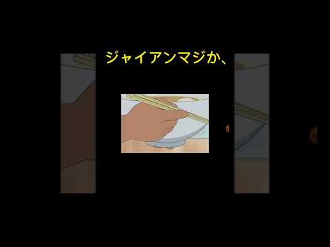 鼻から牛乳のラーメン版