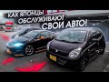 КАК Японцы ОБСЛУЖИВАЮТ свои АВТОМОБИЛИ! КРУПНЫЙ автосервис в ЯПОНИИ!