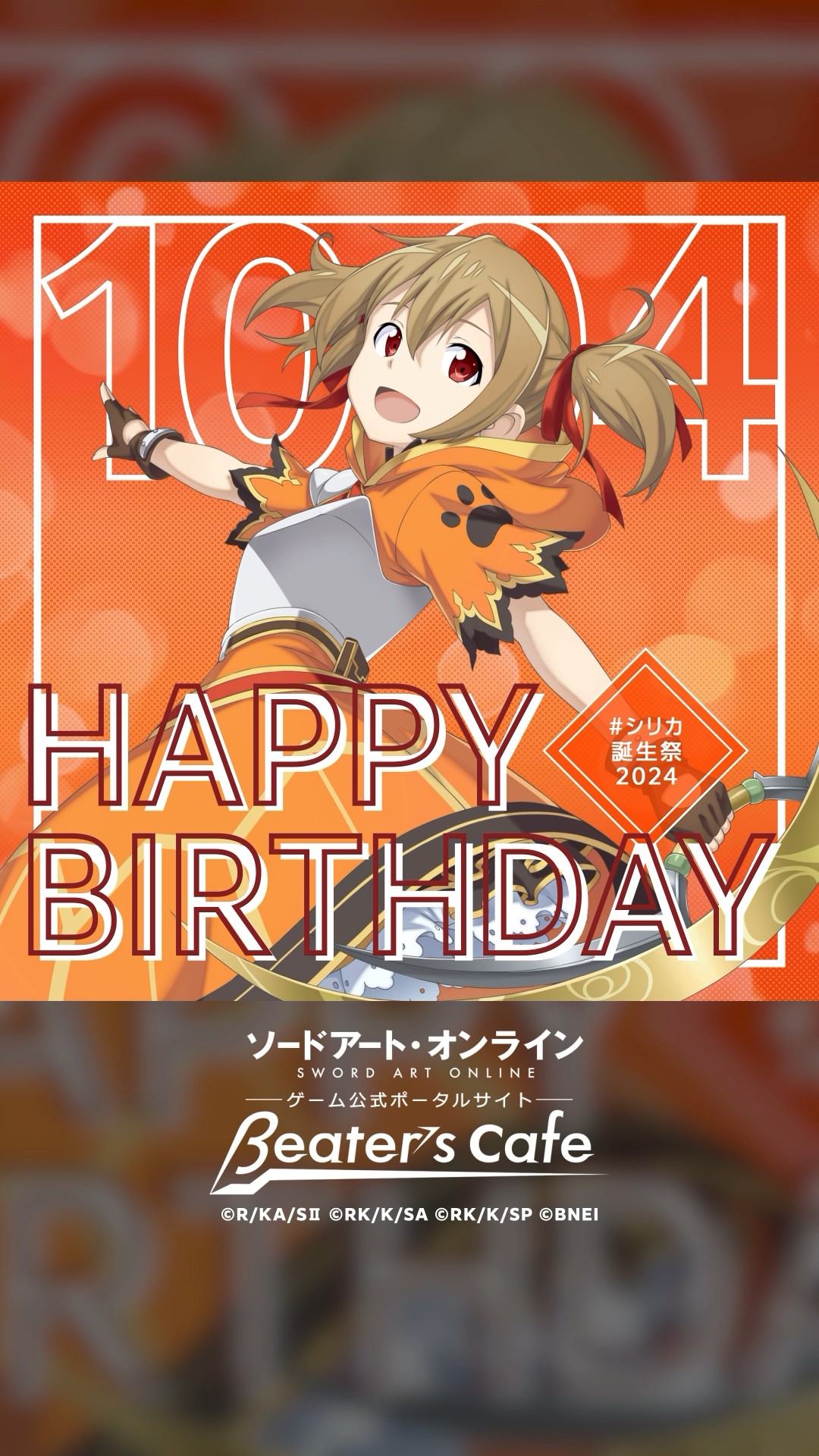 Happy Birthday】10月4日はシリカさんの誕生日！ - YouTube
