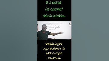 TET | DSC | ఏక చరరాశిలో రేఖీయ సమీకరణం | 8 వ తరగతి | Tricks by Jalal sir | #maths #tetanddsc