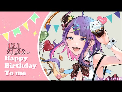 ［ ５周年 ］ついに５周年✨お祝い来てちょ～！【 ＃Vtuber　月見里みや】