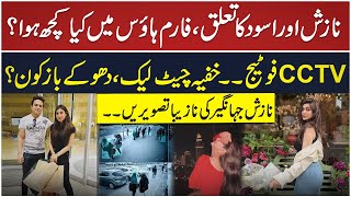 Inside Story Of Nazish Jahangir And Aswad What Really Happened At The Farmhouse? Dp Digital