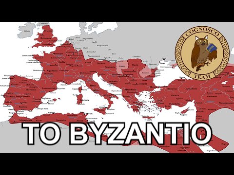 Βίντεο: Πόσο μεγάλη ήταν η Βυζαντινή Αυτοκρατορία στην ακμή της;