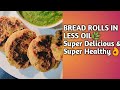 Bread Roll Recipe / In Very Less Oil / In Hindi / Super Healthy &amp; Super delicious