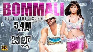 Bommali [4K] Video Song | Billa Telugu Movie | Prabhas, Anushka | Mani Sharma | Telugu Hit Song