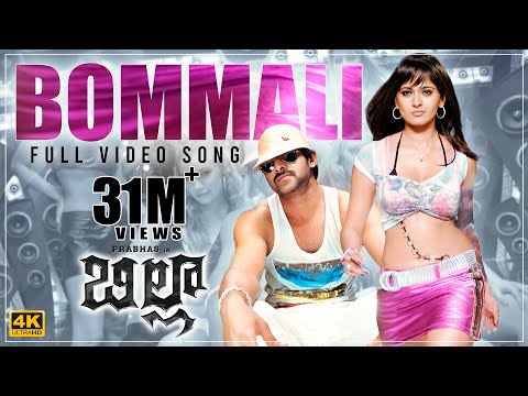 Bommaali Full Video Song | Billa Movie Songs | Telugu Hit Songs | HD