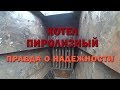 Пиролизный котел. Правда о надежности.