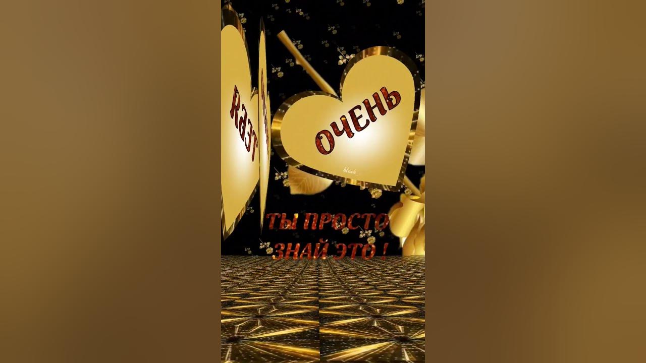 Красивое признание в любви ️ - YouTube