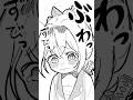 ゴネ得編④ #風真いろは #漫画 #vtuber #カイジ