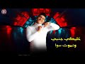 بعشق ضحكة عنيكي نور التوت "خليكي جنبي انتي الدوا"2021